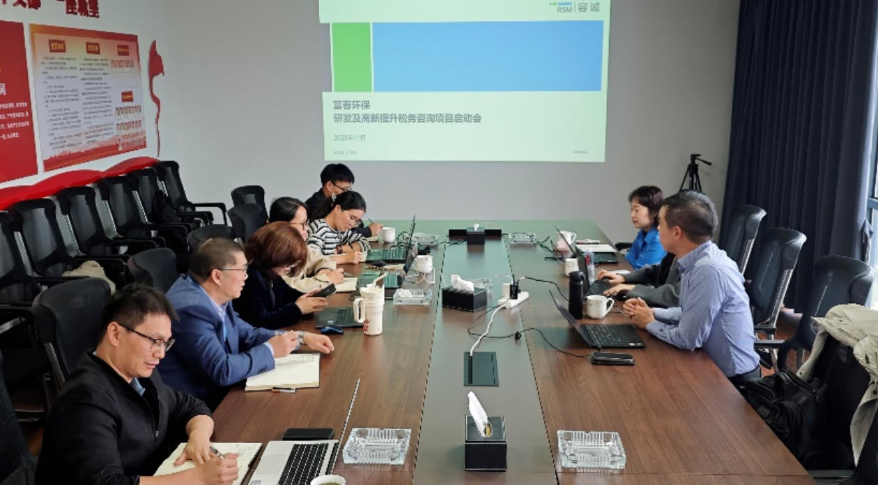 365电子游戏环保召开高新税务征询项目启动会